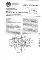 Рефлектометр для измерения поляризационных параметров поверхности объекта Рефлектометр для измерения поляризационных параметров поверхности объекта
