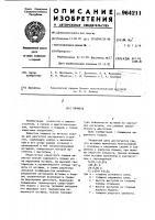 Поршень Поршень
