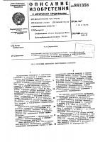 Роторный двигатель внутреннего сгорания Роторный двигатель внутреннего сгорания