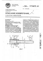 Импульсно-струйный насос Импульсно-струйный насос