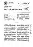 Состав для полирования металлических поверхностей Состав для полирования металлических поверхностей