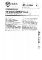 Устройство для компенсации износа шлифовального круга Устройство для компенсации износа шлифовального круга