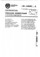 Способ пломбирования зубов Способ пломбирования зубов