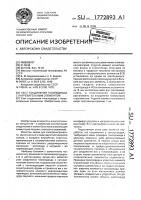 Узел соединения токоподвода с нагревательным элементом Узел соединения токоподвода с нагревательным элементом