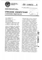 Устройство для сопряжения процессора с памятью Устройство для сопряжения процессора с памятью
