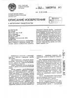 Метчик Метчик