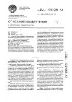 Машина для резки продуктов Машина для резки продуктов