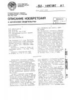 Устройство для отбора @ ядерных частиц Устройство для отбора @ ядерных частиц