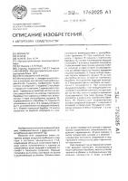Узел соединения валов Узел соединения валов
