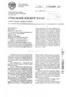 Погружной электродвигатель Погружной электродвигатель