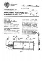 Устройство для градуировки датчиков давления Устройство для градуировки датчиков давления