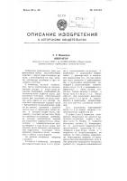 Вибратор Вибратор