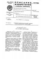 Задатчик адреса для устройств адресования Задатчик адреса для устройств адресования