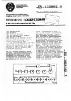 Система передачи и приема сигналов с адаптивной дифференциальной импульсно-кодовой модуляцией Система передачи и приема сигналов с адаптивной дифференциальной импульсно-кодовой модуляцией