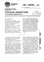 Способ приготовления бетонной смеси Способ приготовления бетонной смеси