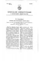 Сушилка для завяливания чайного листа Сушилка для завяливания чайного листа