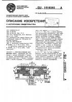 Крестово-кулисная безлюфтовая муфта Крестово-кулисная безлюфтовая муфта
