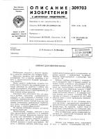 Всесоюзная fиат:11тн9-т:хпг!^1еокаг|