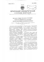 Способ получения поливинилхлорида Способ получения поливинилхлорида