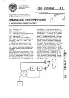 Способ измерения коэффициента усиления антенны радиолокационной станции Способ измерения коэффициента усиления антенны радиолокационной станции