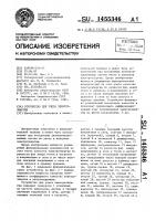 Устройство для учета электроэнергии Устройство для учета электроэнергии