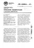 Способ лечения открытоугольной глаукомы у молодых больных с гониодисгенезом Способ лечения открытоугольной глаукомы у молодых больных с гониодисгенезом