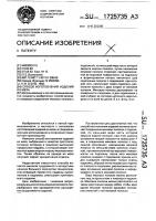 Способ изготовления изделий из меха Способ изготовления изделий из меха
