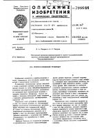 Гидростатический уровнемер Гидростатический уровнемер