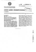 Буровой снаряд Буровой снаряд