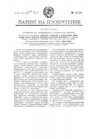 Устройство для активирования углеродных веществ Устройство для активирования углеродных веществ