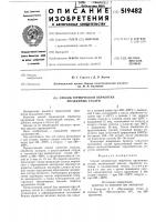 Способ термической обработки пружинных сталей Способ термической обработки пружинных сталей