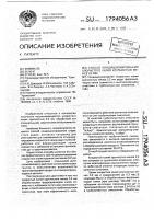 Способ кондиционирования хлористого калия крупностью менее 0,2 мм Способ кондиционирования хлористого калия крупностью менее 0,2 мм