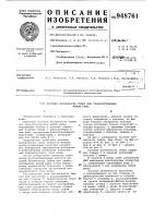 Носовая оконечность судна для транспортировки живой рыбы Носовая оконечность судна для транспортировки живой рыбы