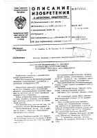 Штамм 120, несущий плазмиду , контролирующую окисление нафталинадо салициловой кислоты Штамм 120, несущий плазмиду , контролирующую окисление нафталинадо салициловой кислоты