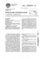 Способ акустического каротажа Способ акустического каротажа