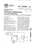 Преобразователь постоянного напряжения в постоянное Преобразователь постоянного напряжения в постоянное