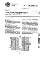 Подрезной суппорт деревообрабатывающего станка Подрезной суппорт деревообрабатывающего станка