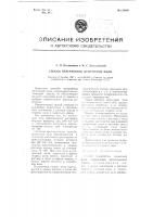 Способ переработки цементной меди Способ переработки цементной меди