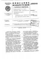 Способ приготовления понизителя фильтрации инвертных эмульсий Способ приготовления понизителя фильтрации инвертных эмульсий