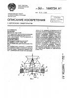 Устройство для получения гранул Устройство для получения гранул