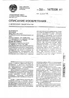 Способ загрузки доменной печи Способ загрузки доменной печи