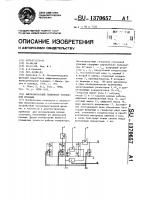 Высоковольтный генератор степенной функции Высоковольтный генератор степенной функции