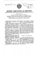 Способ получения цианистого водорода Способ получения цианистого водорода