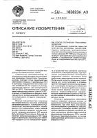 Способ получения трихлормоносилана Способ получения трихлормоносилана