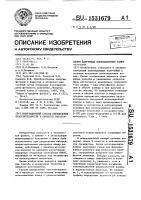 Ионизационный способ определения чувствительности в процессе изготовления вакуумных камер с радиоактивным изотопом Ионизационный способ определения чувствительности в процессе изготовления вакуумных камер с радиоактивным изотопом