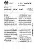 Способ определения концентрации вещества в растворе Способ определения концентрации вещества в растворе