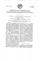Устройство для записи изменений тяговых усилий при работе трактора