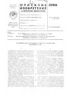 Установка для охл.аждения сыпучих .материаловв кипящел! слое Установка для охл.аждения сыпучих .материаловв кипящел! слое