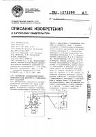 Устройство согласования производительностей шихтового и спекательного отделений Устройство согласования производительностей шихтового и спекательного отделений