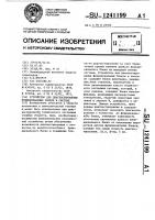 Устройство для диагностирования функциональных блоков в системе Устройство для диагностирования функциональных блоков в системе